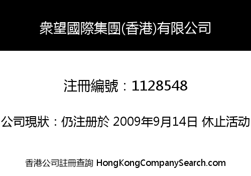 ALL HOPE INTERNATIONAL GROUP (HONG KONG) CO., LIMITED