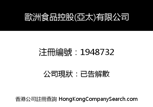 European Food Holdings (Asia Pacific) Limited