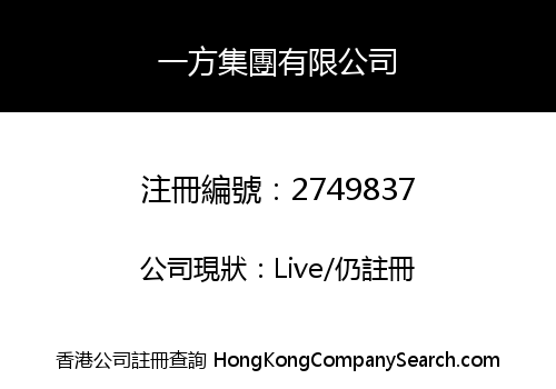 New Territory Group Company Limited