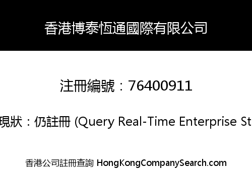 Hong Kong Botai Hengtong International Limited