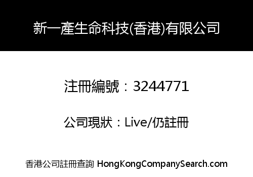 STOmics HongKong Co., Limited