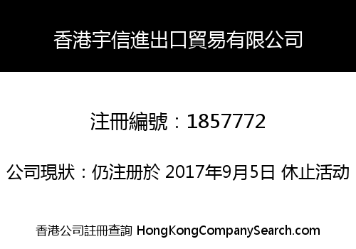 HONGKONG UCOMMEC IMPORT AND EXPORT CO., LIMITED