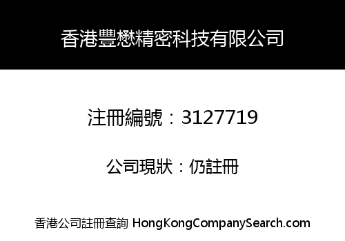 Hong Kong Fengmao Precision Technology Co., Limited