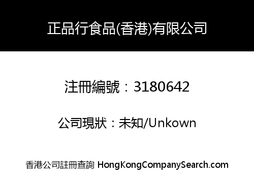 Original Food (HK) Company Limited