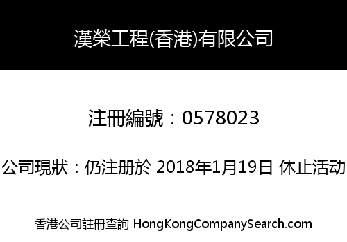 HON WING WORKS (HONG KONG) LIMITED