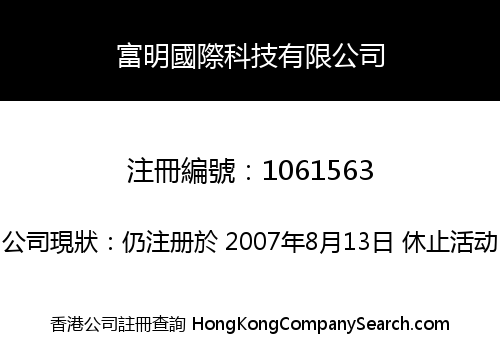 FAMOUS INTERNATIONAL TECHNOLOGIES LIMITED