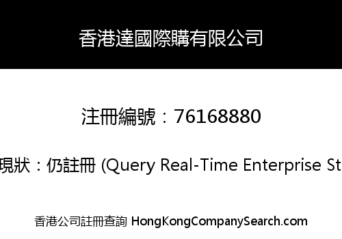 Hong Kong Extend International Purchasing Co., Limited