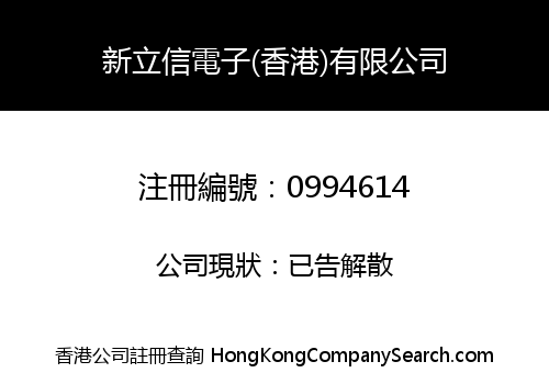 XINLIXIN ELECTRONICS (HK) LIMITED