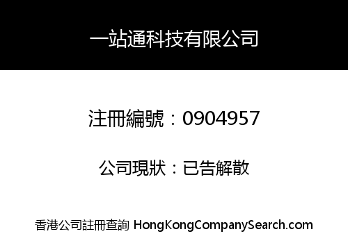 ONE STOP.NET LIMITED