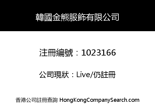 COREA GOLDBEAR CLOTHING LIMITED