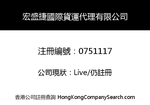 TOP SPEED INTERNATIONAL FORWARDING CO., LIMITED