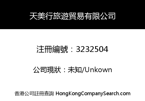 SKY WAY TRAVEL TRADING CO., LIMITED