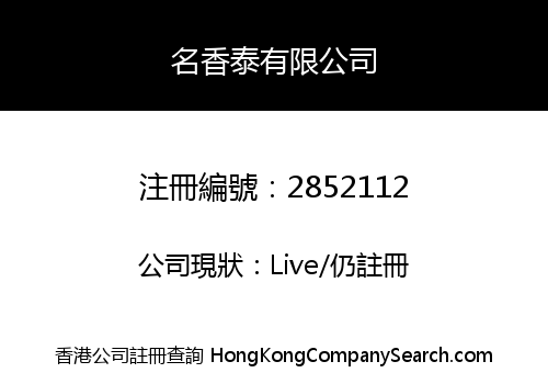 Ming Heung Tai Company Limited