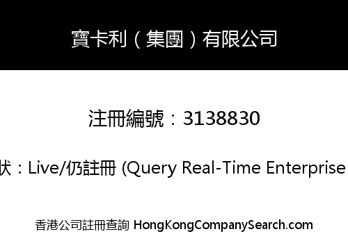 BOCCARY (HOLDINGS) COMPANY LIMITED
