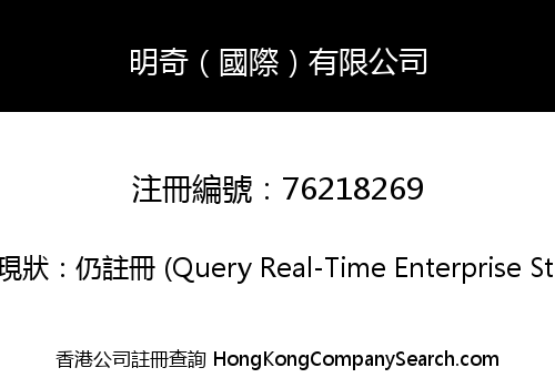 Brilliant Quest Global Limited