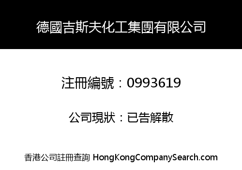 GERMANY JISIFU CHEMICAL HOLDING LIMITED