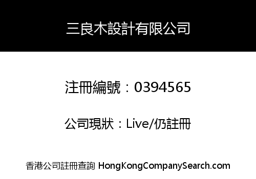 SENIORMAN DESIGN LIMITED