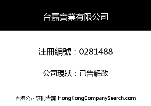 TANAKEN INDUSTRIES LIMITED