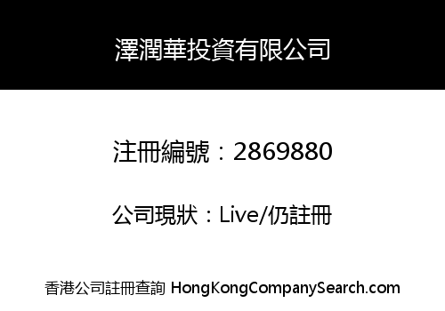 ZeRunHua Investment Co., Limited