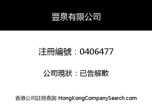 HARBOUR ORIGIN LIMITED