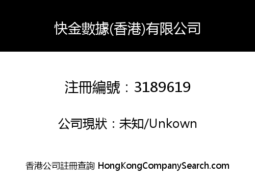 Kuaijin Data (HK) Co., Limited