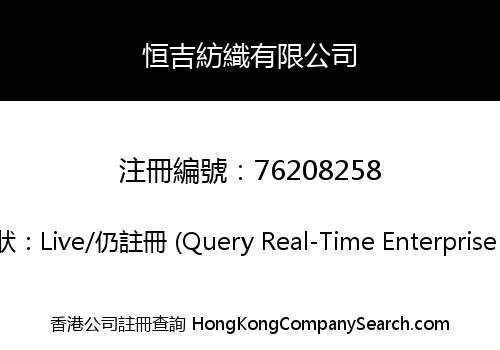 HENGJI TEXTILE CO., LIMITED