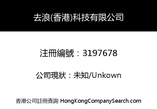 ANTNA (HONGKONG) TECHNOLOGY LIMITED