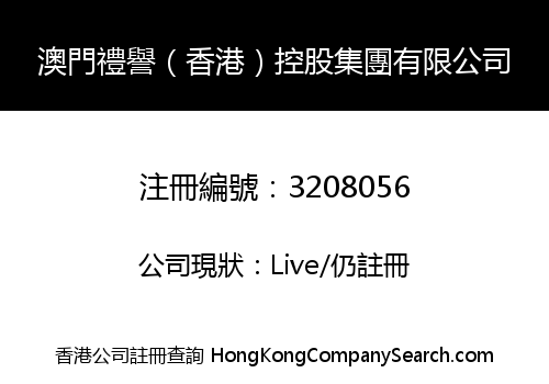 Macau Liyu (Hong Kong) Holding Group Limited