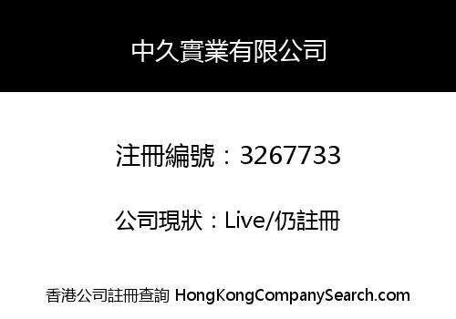 Zhongjiu Industrial Limited