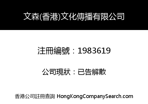 Vincent (HK) Cultural Communication Limited