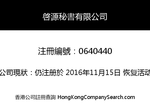KAIZEN SECRETARIES LIMITED
