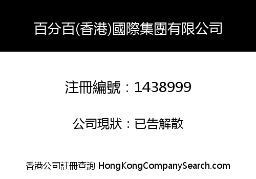 BFB (HK) INT'L GROUP LIMITED