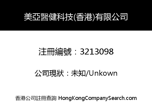 Meiya Medical Technology (Hong Kong) Co., Limited