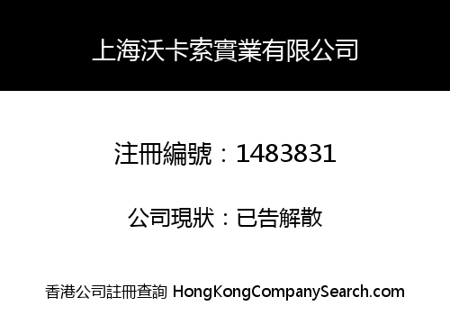 SHANGHAI OTOCASTLE INTERNATIONAL LIMITED