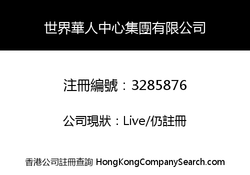 World Chinese Centre Group Co Limited