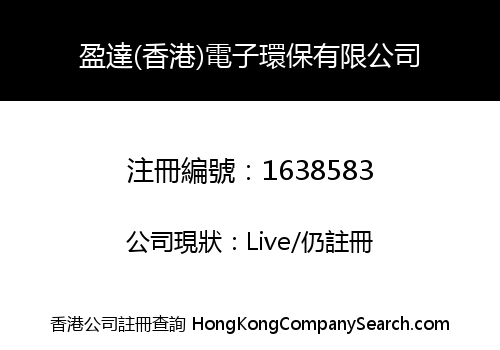 YINGDA (HONGKONG) ELECTRONIC ENVIRONMENTAL PROTECTION CO., LIMITED