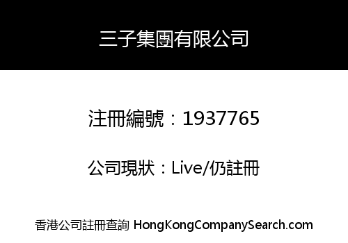 Princes Group Limited