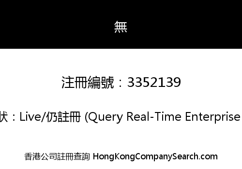 OBERLA Hongkong International Trading Limited