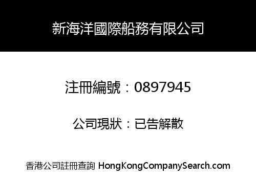 NEW OCEAN INTERNATIONAL SHIPPING CO., LIMITED