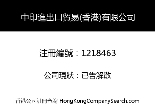 ZHONGYIN IMP.& EXP. (HONGKONG) LIMITED