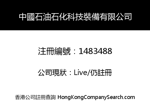 China Petroleum Chemical Technology Equipment Limited
