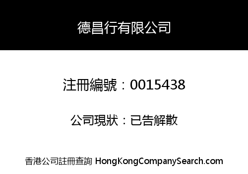 TACK CHEONG HONG LIMITED