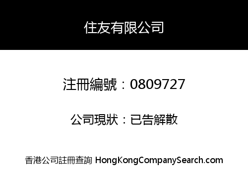 SUMITOMO LIMITED