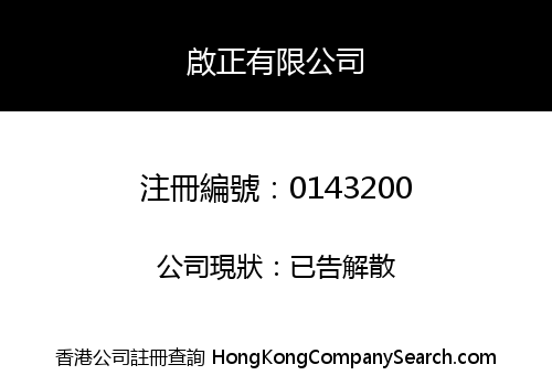 SKY RIGHT LIMITED