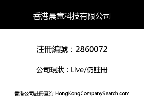 HONG KONG CHENYI TECHNOLOGY LIMITED