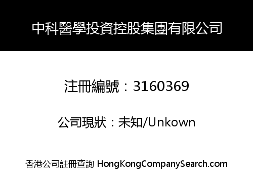 Zhongke Medical Investment HoldingGroup Co., Limited