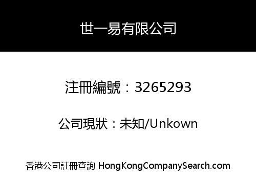 World One Trading Limited
