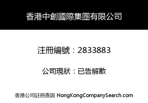 Hongkong Originality International Group Co., Limited