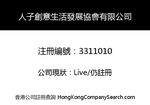 SON OF MAN CREATIVE LIFE DEVELOPMENT SOCIETY LIMITED