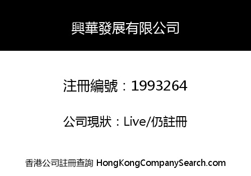 FORTUNE FUTURE DEVELOPMENT LIMITED